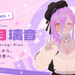 ピンクとラベンダーの背景に、如月璃音の名前と笑顔でピースする立ち絵。「ゆめかわ × 技術系」の公式サイト共有画像。